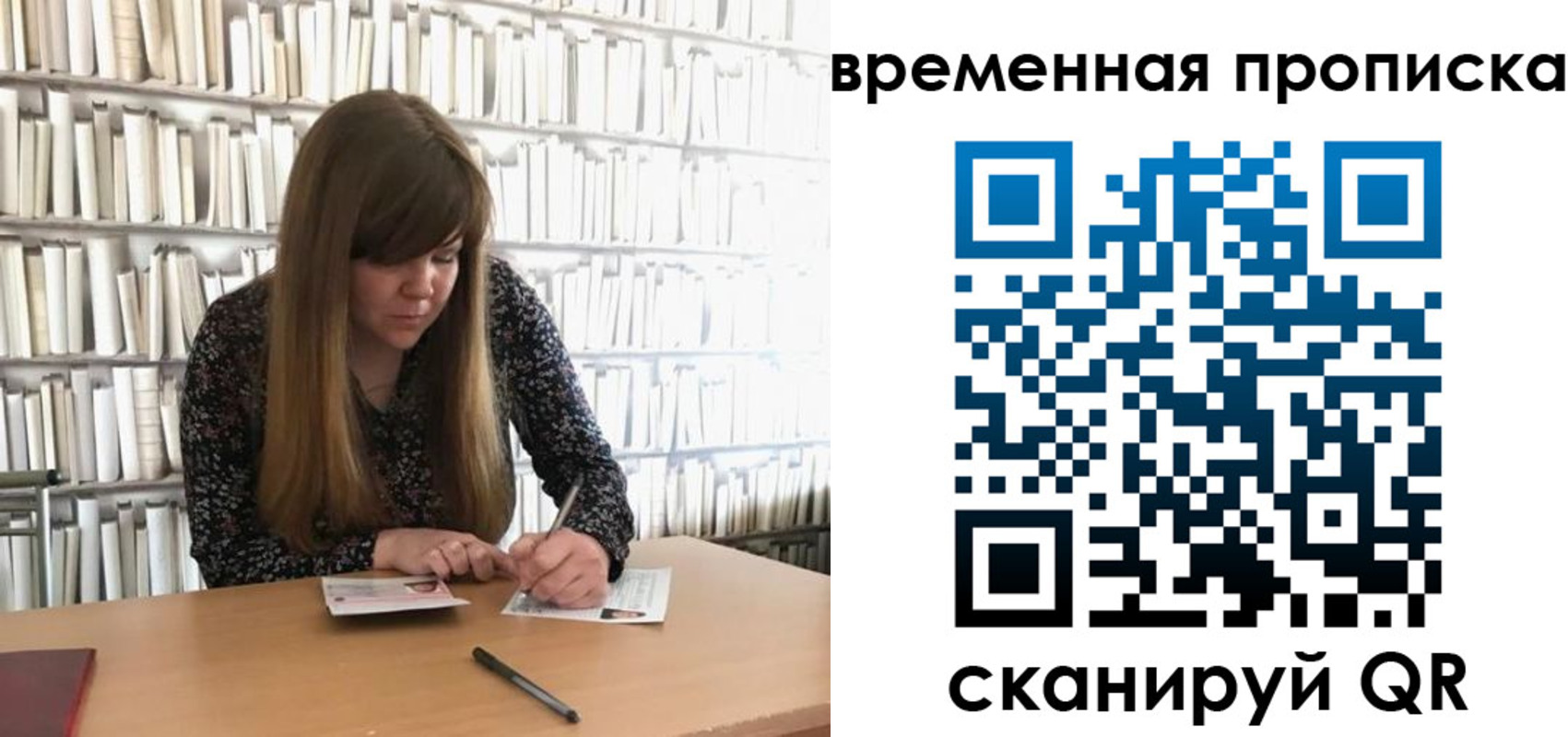 прописка паспорт в Орловской области