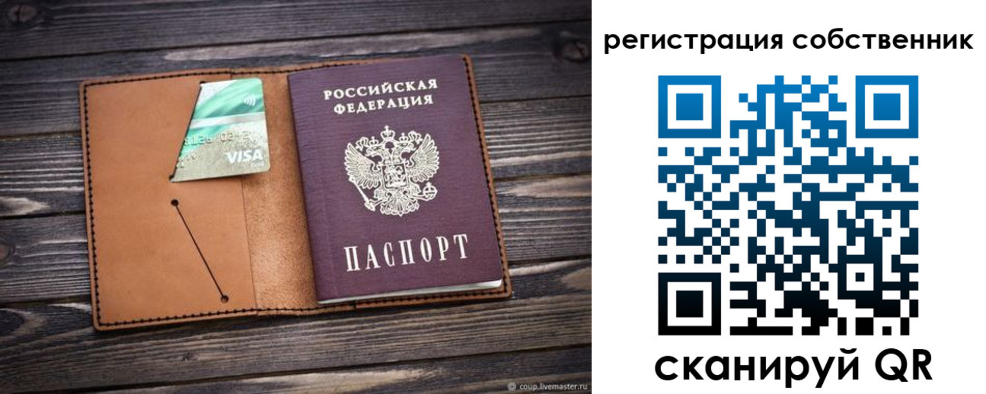временная регистрация надежно в Орловской области
