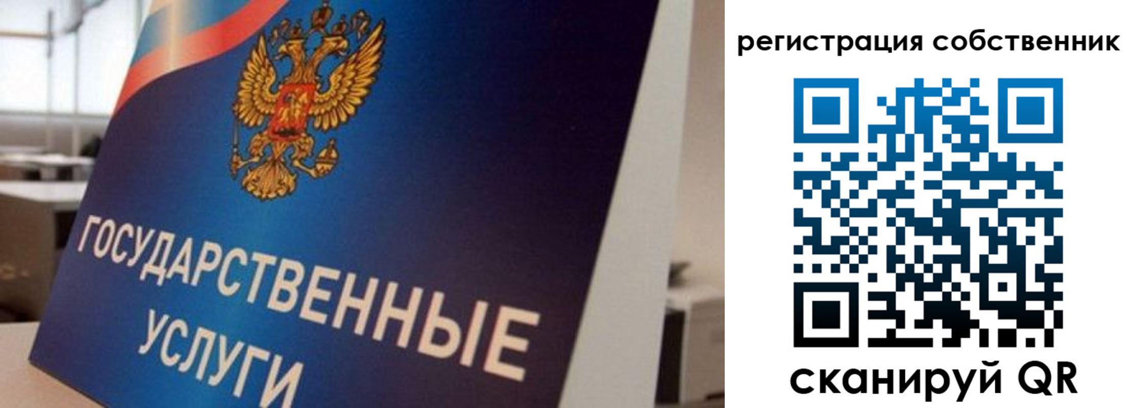 временная регистрация купить в Орловской области