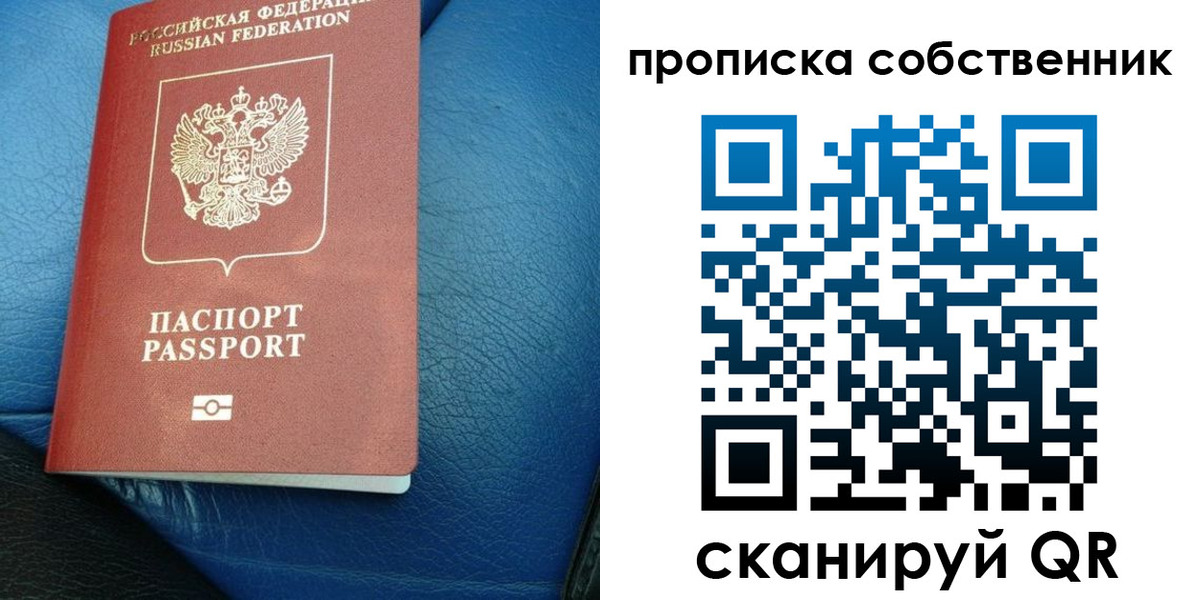 временная регистрация собственник в Орловской области