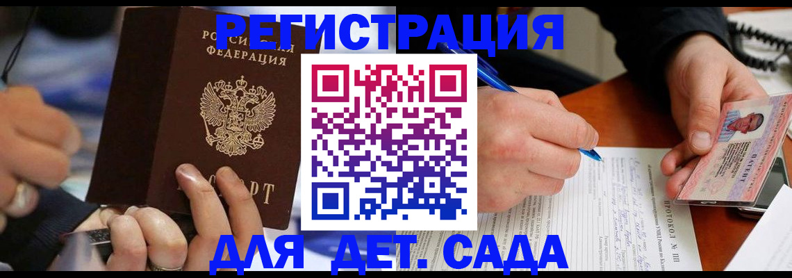 регистрация в Орловской области