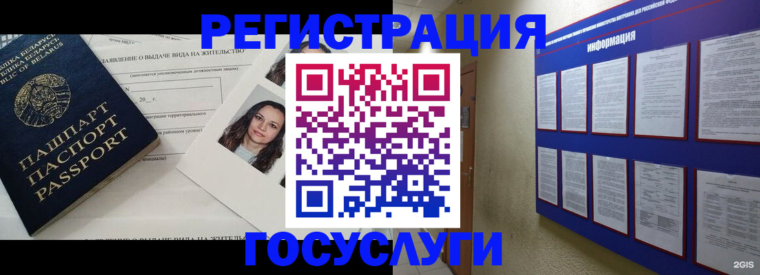 временная регистрация для всех в Орловской области