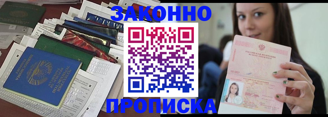 временная регистрация для школы в Орловской области