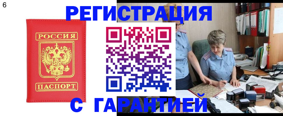 временная регистрация поиск в Орловской области