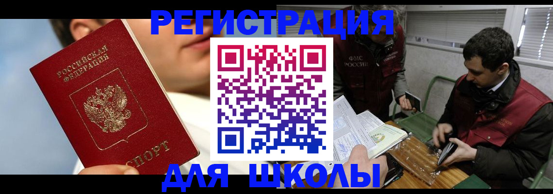 прописка для кредита в Орловской области