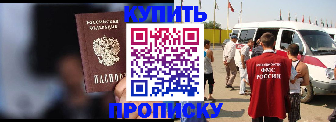 прописка поиск в Орловской области