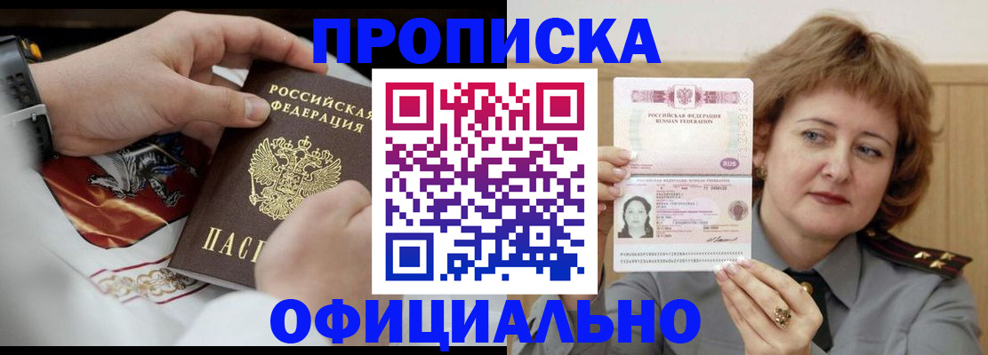 временная регистрация надежно в Орловской области