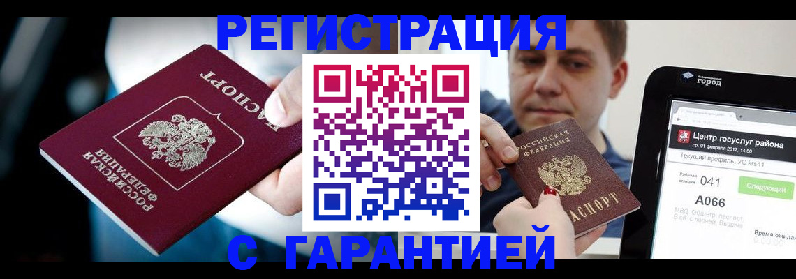 регистрация в Орловской области