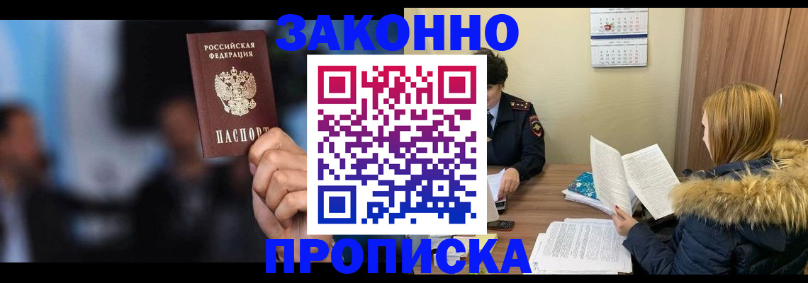 временная регистрация надежно в Орловской области