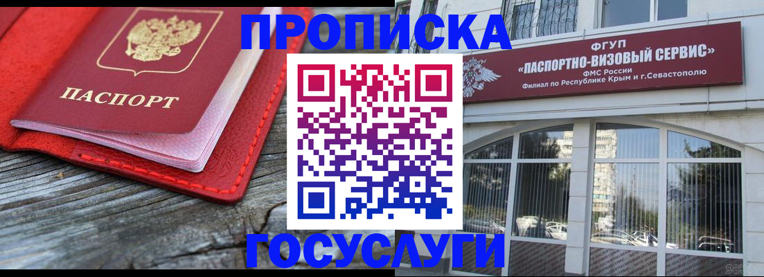 прописка иностранных граждан в Орловской области