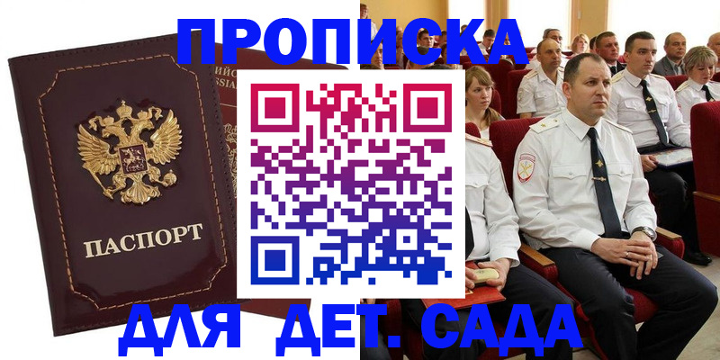 найти адрес прописки в Орловской области