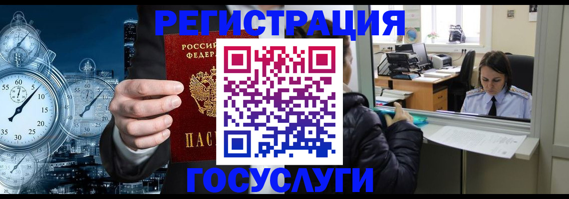 временная регистрация в квартире в Орловской области