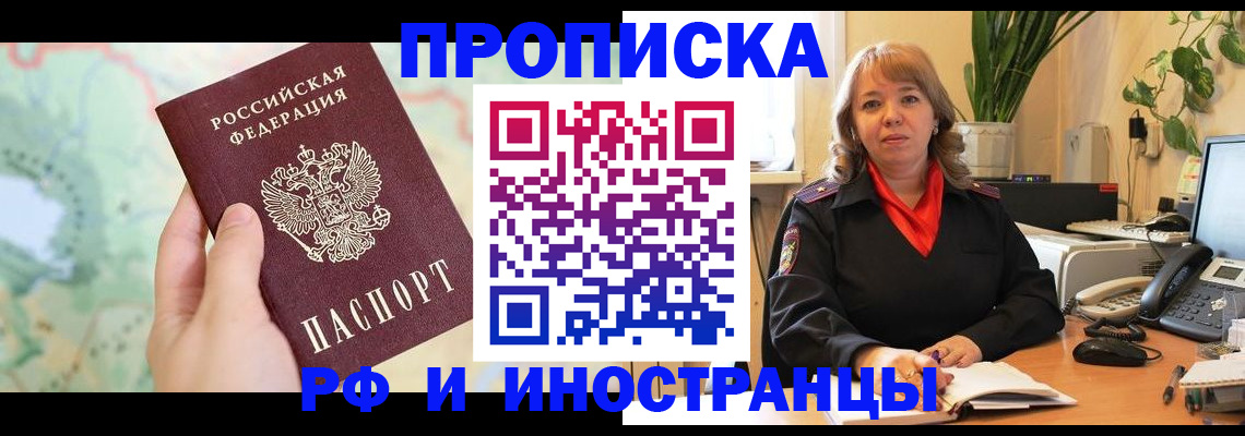 прописка для школы в Орловской области