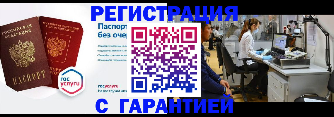 временная регистрация для школы в Орловской области